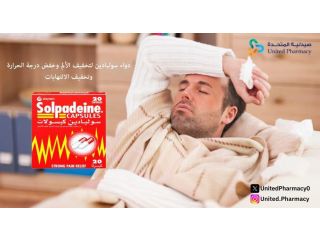 دواء سولبادين