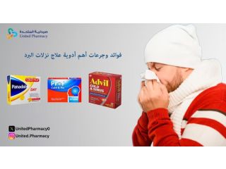 علاج نزلات البرد