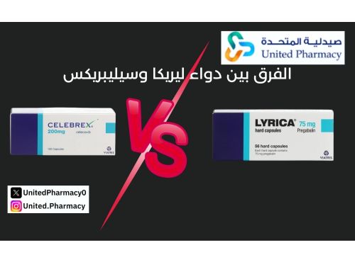 الفرق بين حبوب celebrex وليريكا دواعي وموانع الاستعمال 