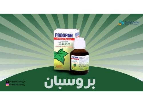 دواء بروسبان للحامل