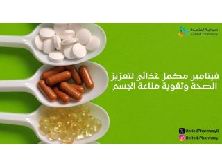 فيتامين مكمل غذائي