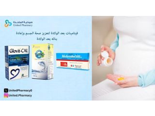 فيتامينات بعد الولادة