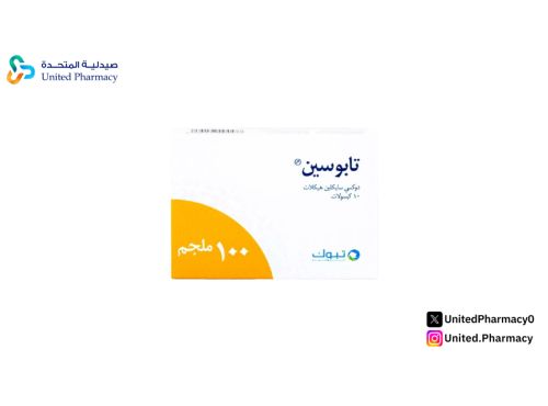 فوائد حبوب تابوسين لحب الشباب