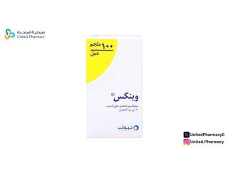 الآثار الجانبية لمضاد وينكس