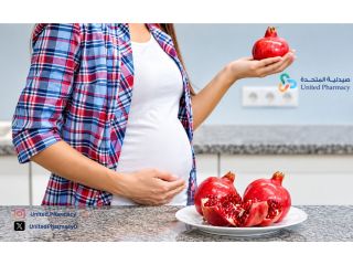 فوائد الرمان للحامل