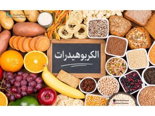 الكربوهيدرات 