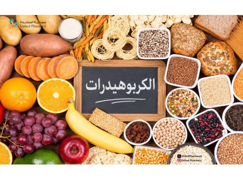 الكربوهيدرات 