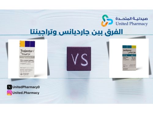 الفرق بين جارديانس وتراجينتا