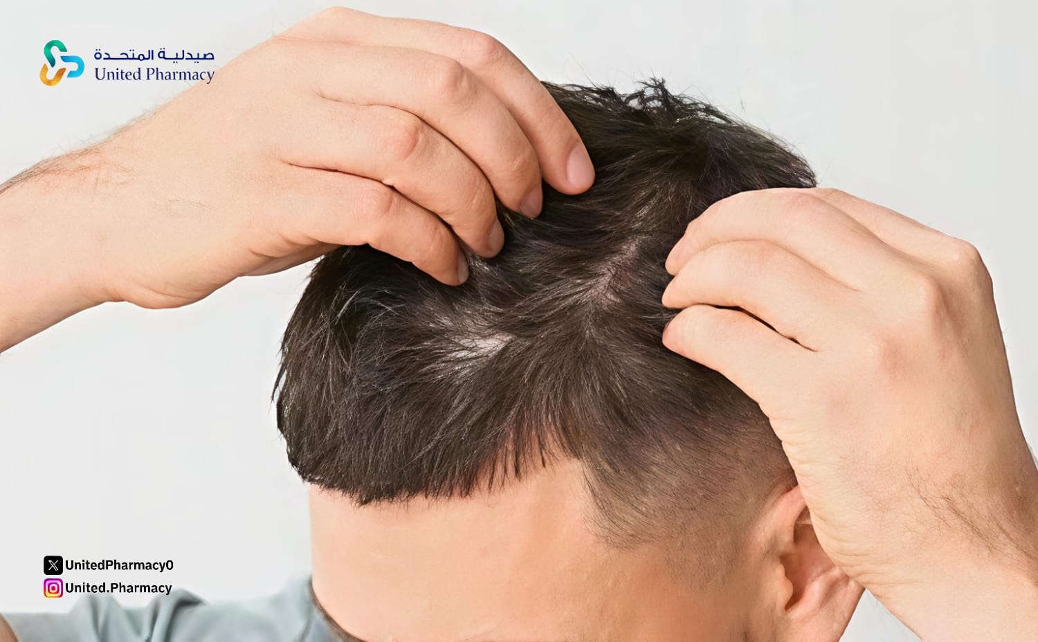  التخلص من القمل
