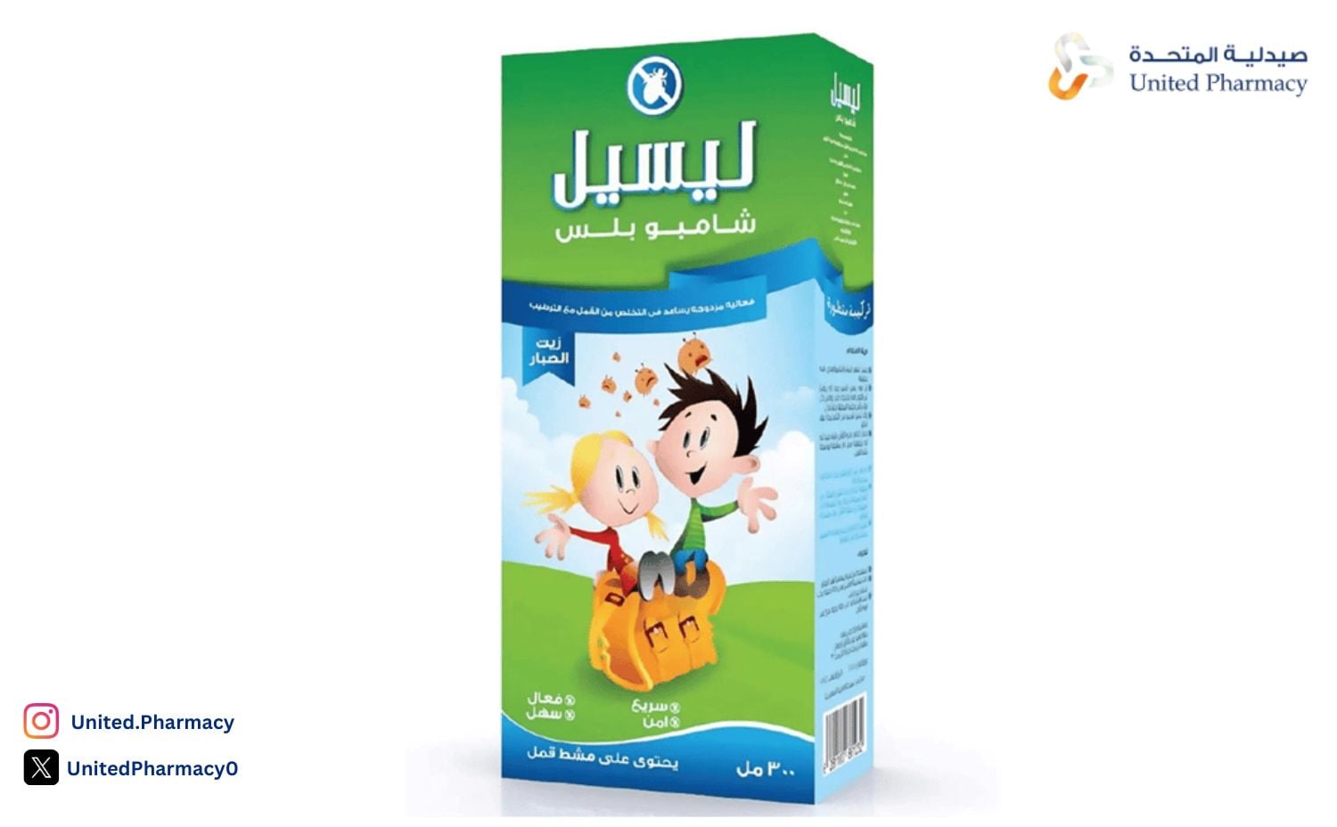 أسماء أدوية علاج قمل الشعر