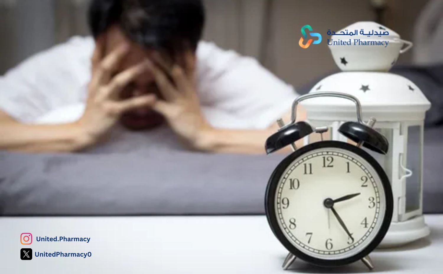 علاج الأرق