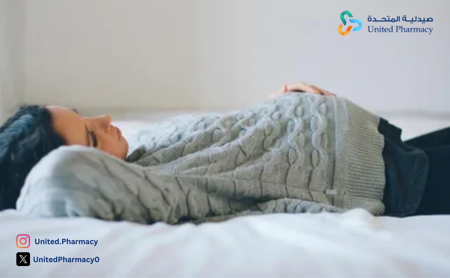 علاج حكة المهبل للحامل في الشهر الثامن