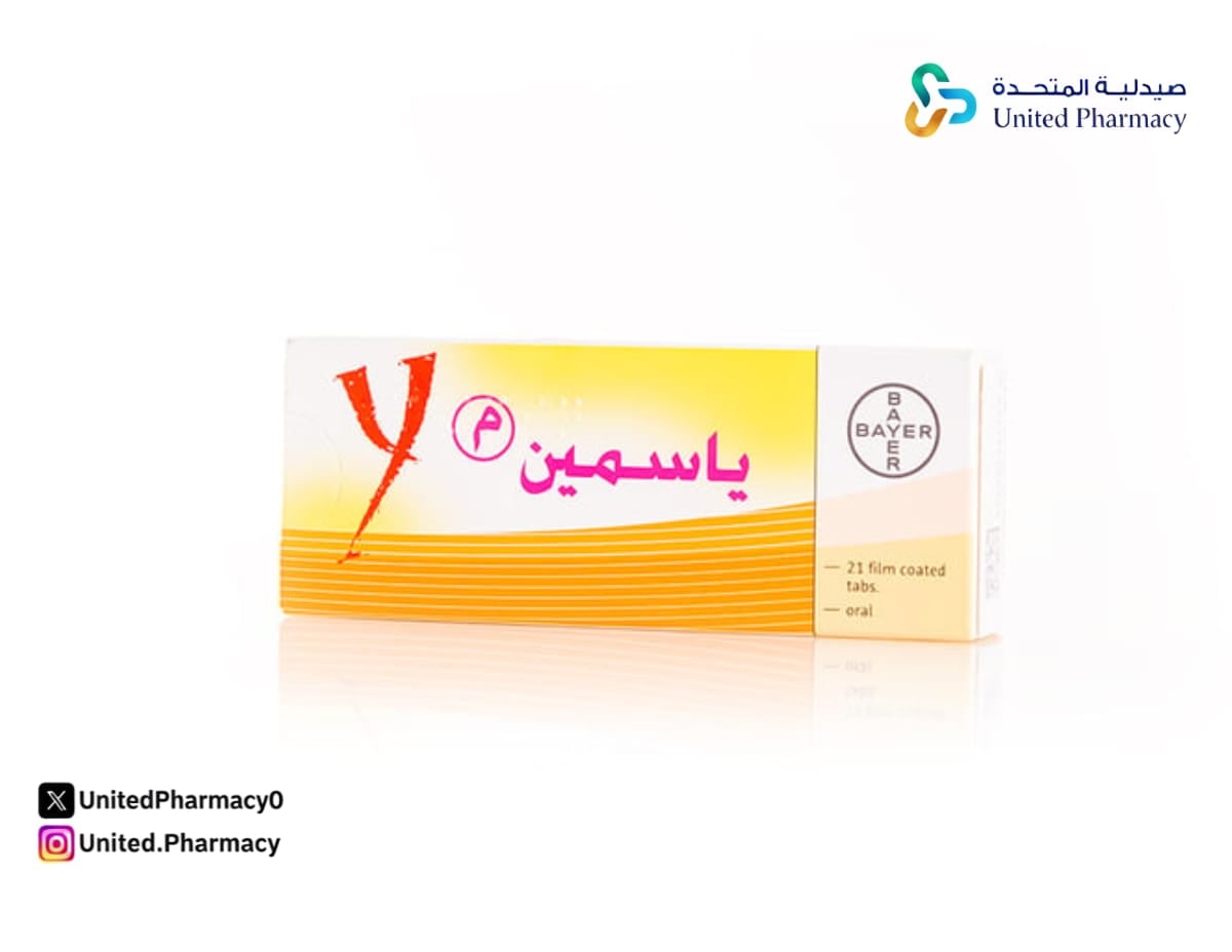 حبوب منع الحمل 