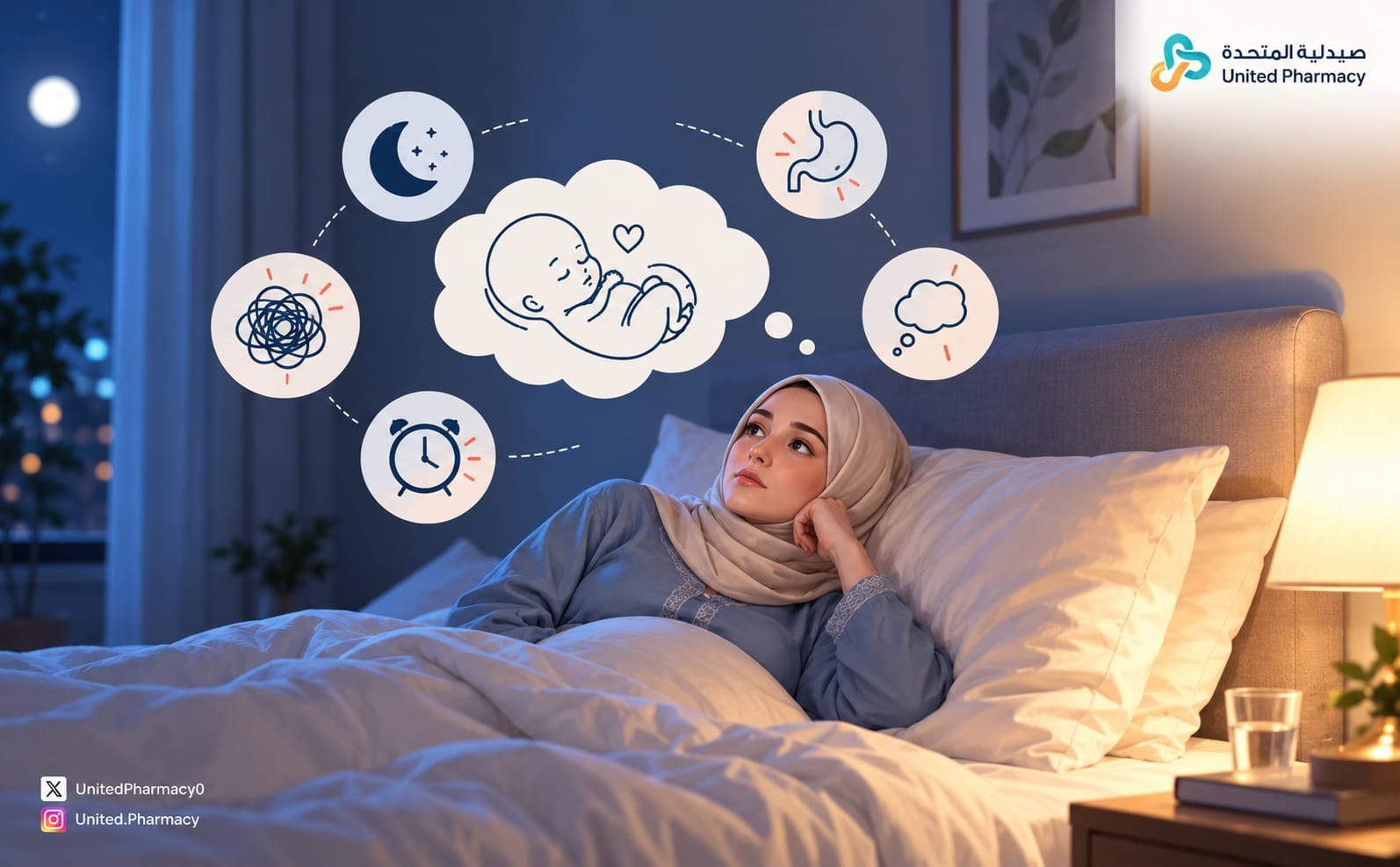 قلة النوم عند الحامل في الأشهر الأولى