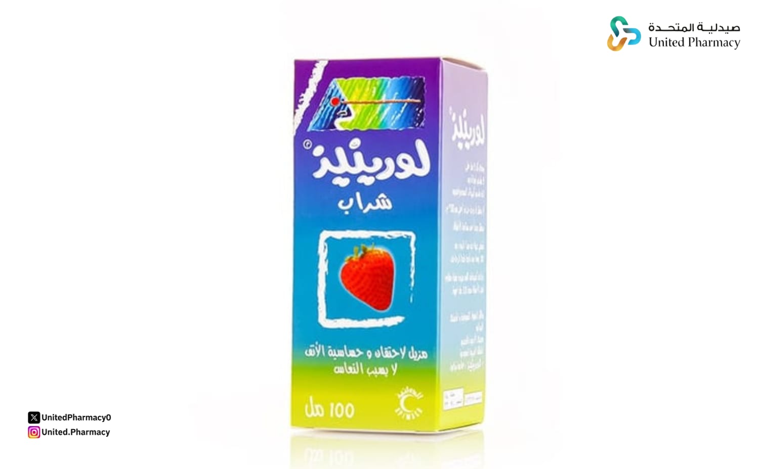 أسرع علاج لنزلات البرد عند الأطفال