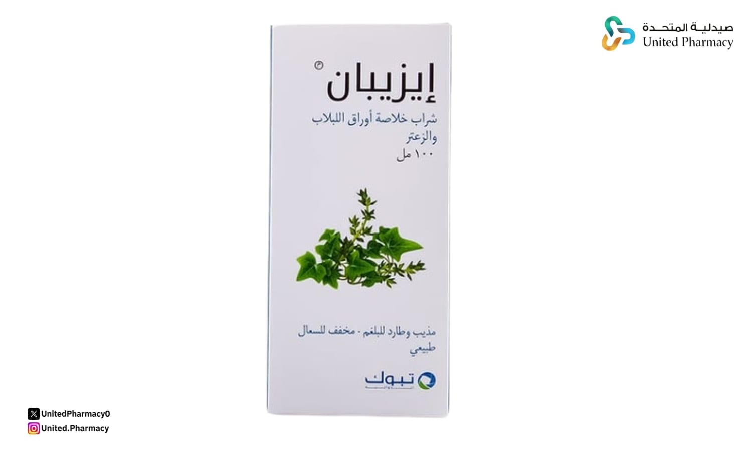 أفضل علاج للكحة للاطفال من الصيدلية