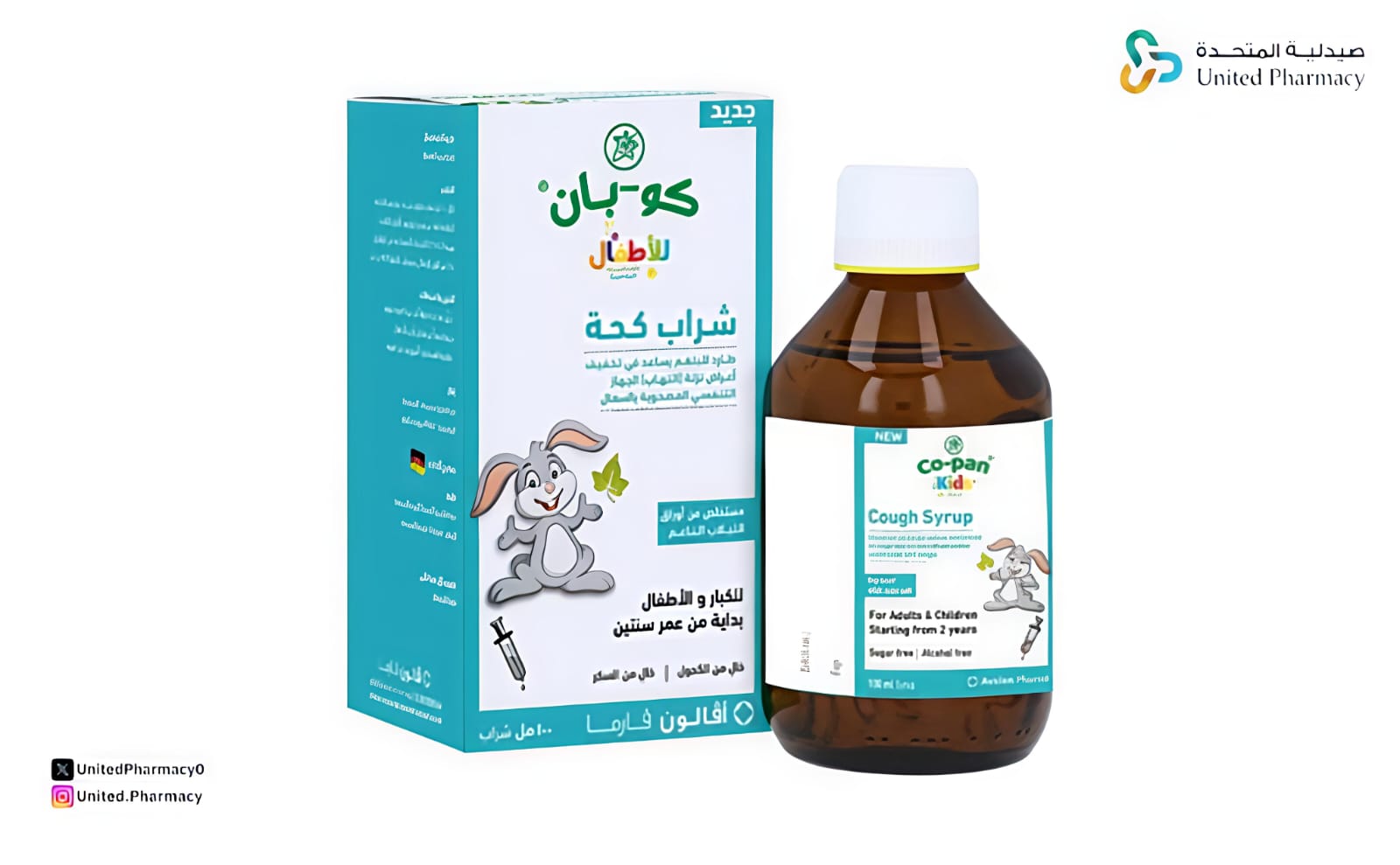 كيف أتخلص من الكحة بسرعة؟