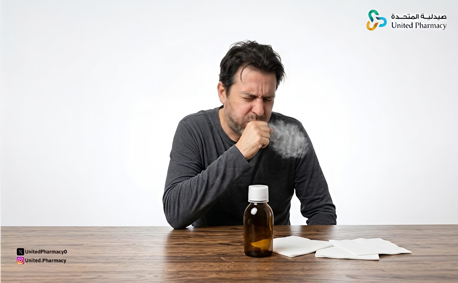 ما هي العشبة التي توقف السعال؟
