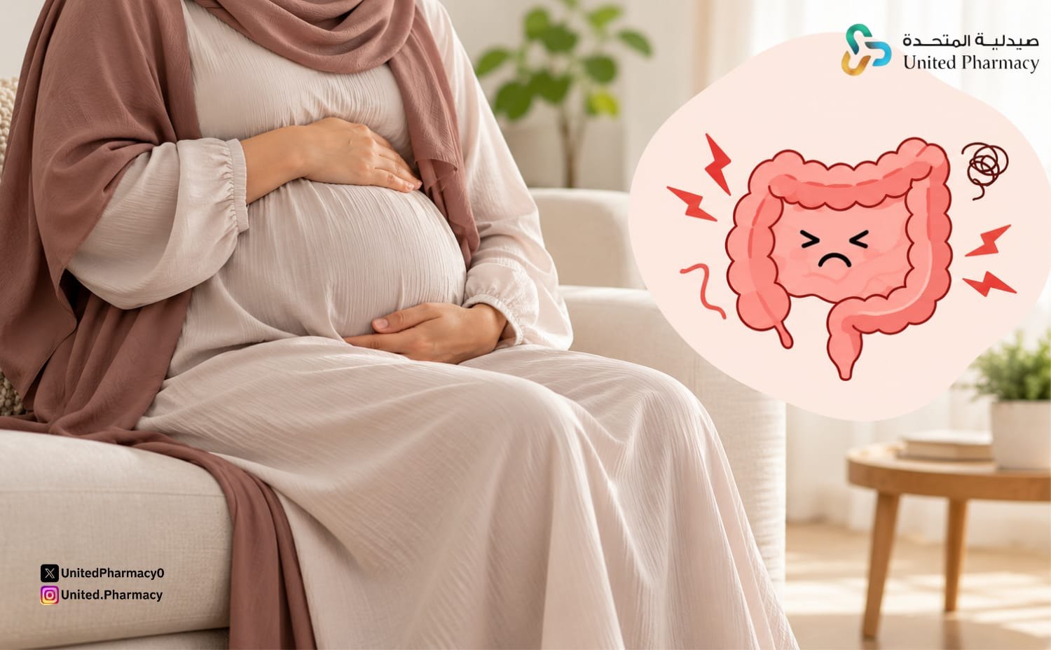 لماذا يزداد الإمساك مع تقدم أشهر الحمل؟