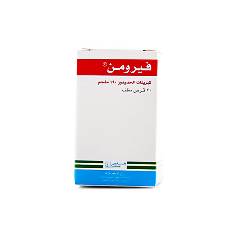 فيرومن 190 مجم، مكمل غذائي لنقص الحديد - 30 قرص — صورة 1
