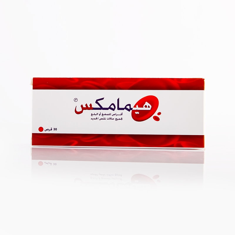 هيمامكس 100مجم 30 قرص — صورة 1