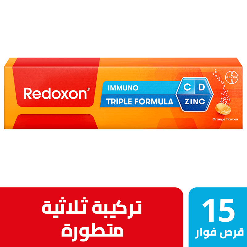 اقراص ريدوكسون المتكامه عزز مناعتك 15 قرص فوار