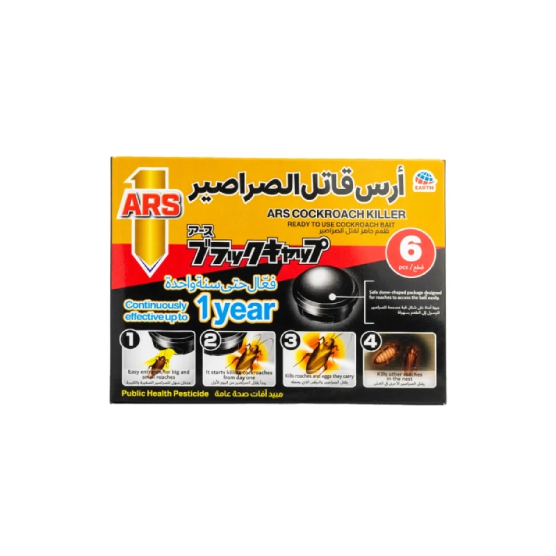 آرس طعم قاتل للصراصير 6 قطع — صورة 1
