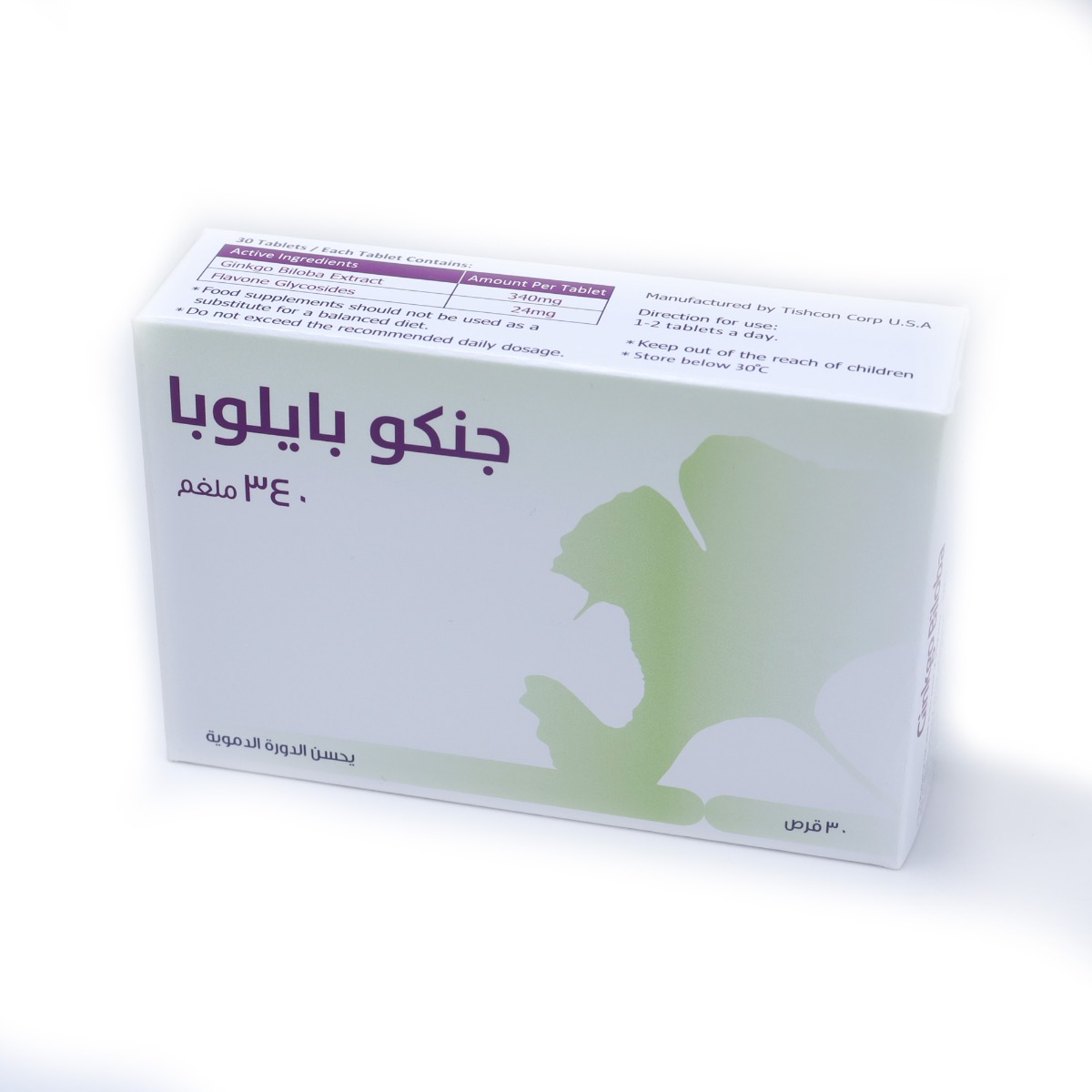 جنكوبيلوبا 340 مجم 30 قرص — صورة 1