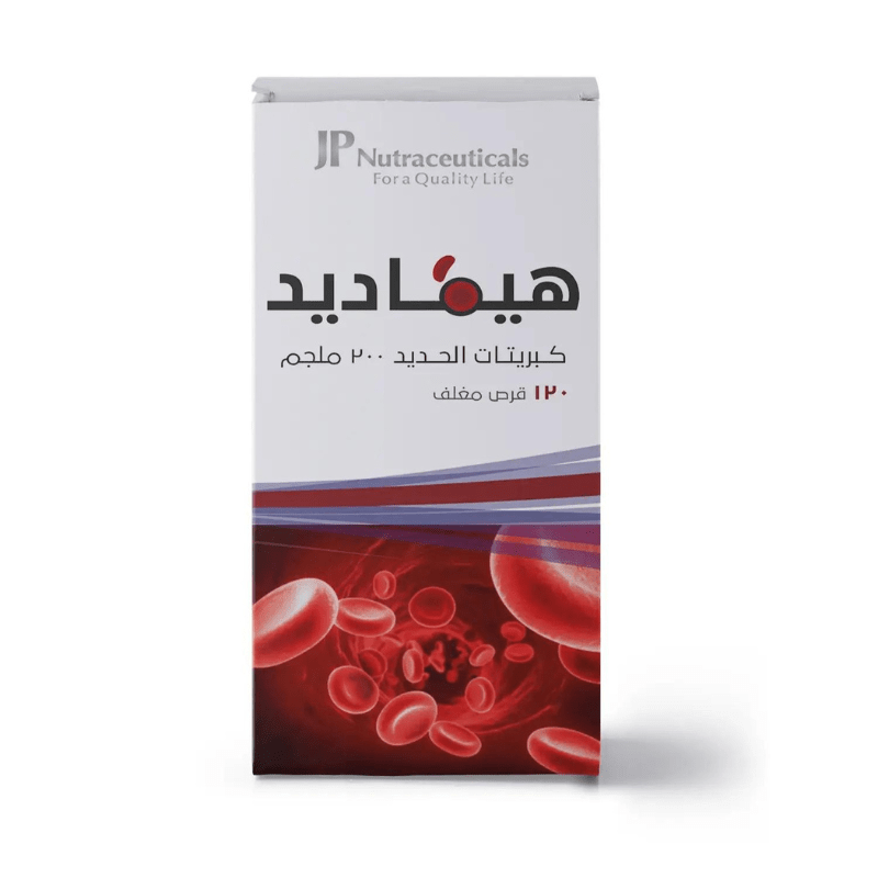 هيماديد أقراص 200 مجم، علاج نقص الحديد - 120 قرص — صورة 1
