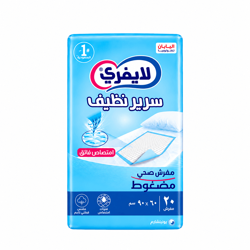 لايفري مضغوط مفرش سرير صحي ونظيف 60*90 سم 20 مفرش