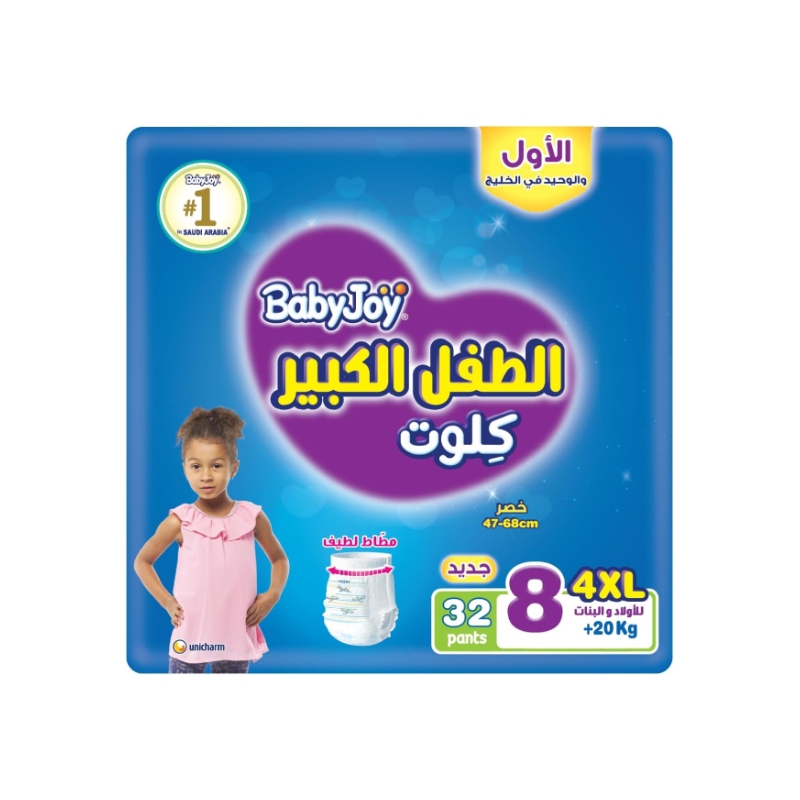 بيبي جوي الطفل الكبير كلوت 4 إكس لارج للأولاد والبنات (8) أكثر من 20 كيلو عبوة عملاقة 32 حفاض — صورة 1
