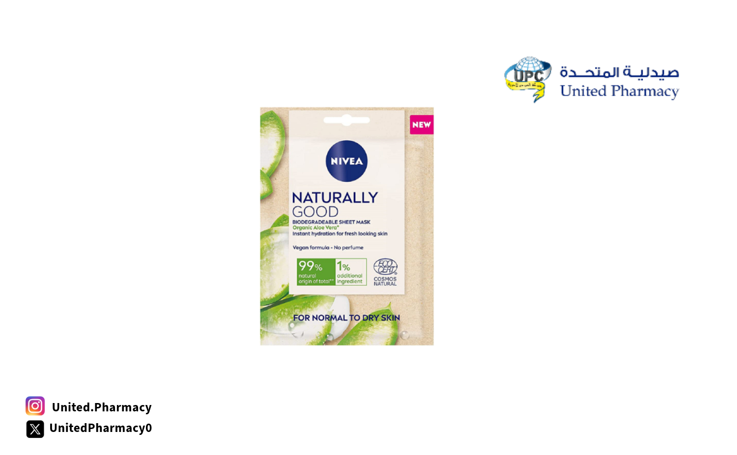 ماسك الصبار والقهوة للوجه