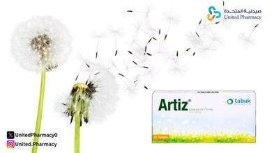 حبوب ارتيز للحلق