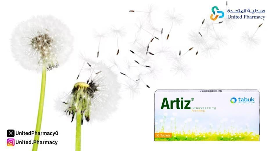 حبوب ارتيز للحلق