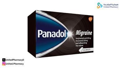 بنادول مسكن للعضلات