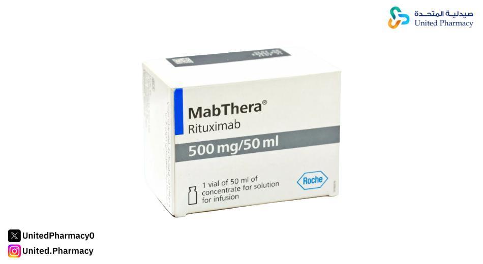 فوائد علاج مابثيرا