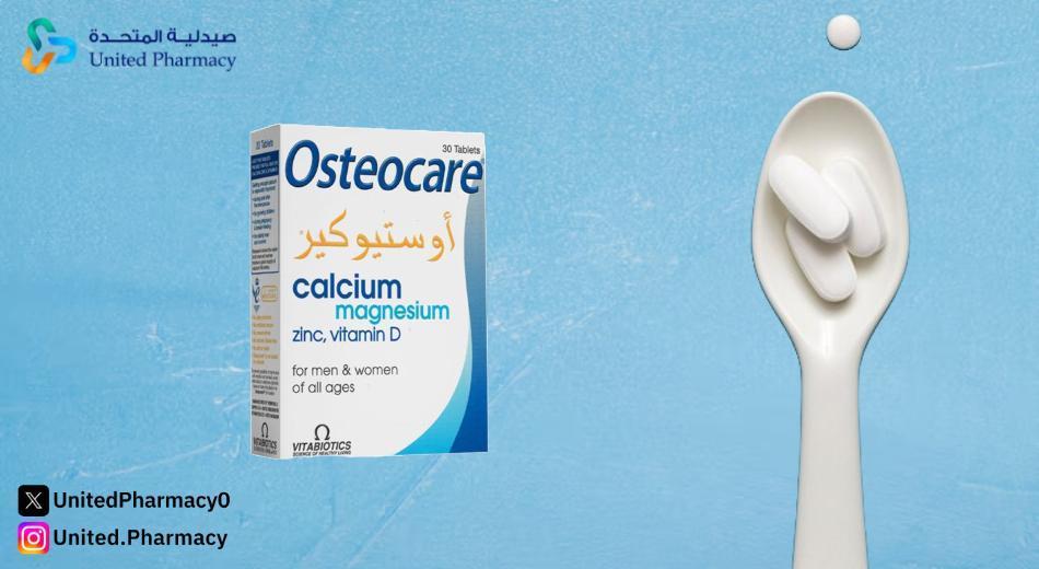 فوائد حبوب اوستيوكير