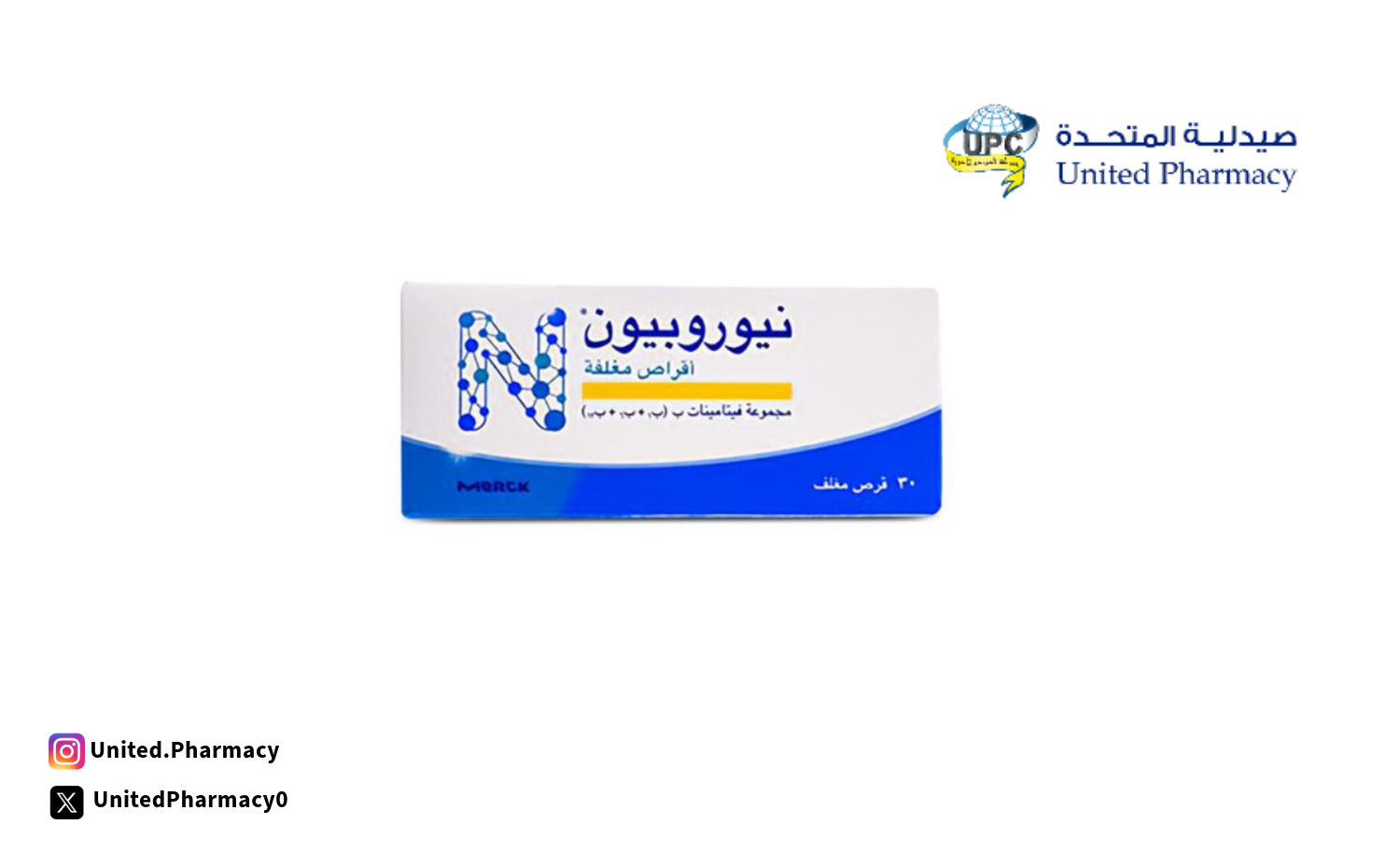 أفضل وقت لتناول حبوب نيوروبيون