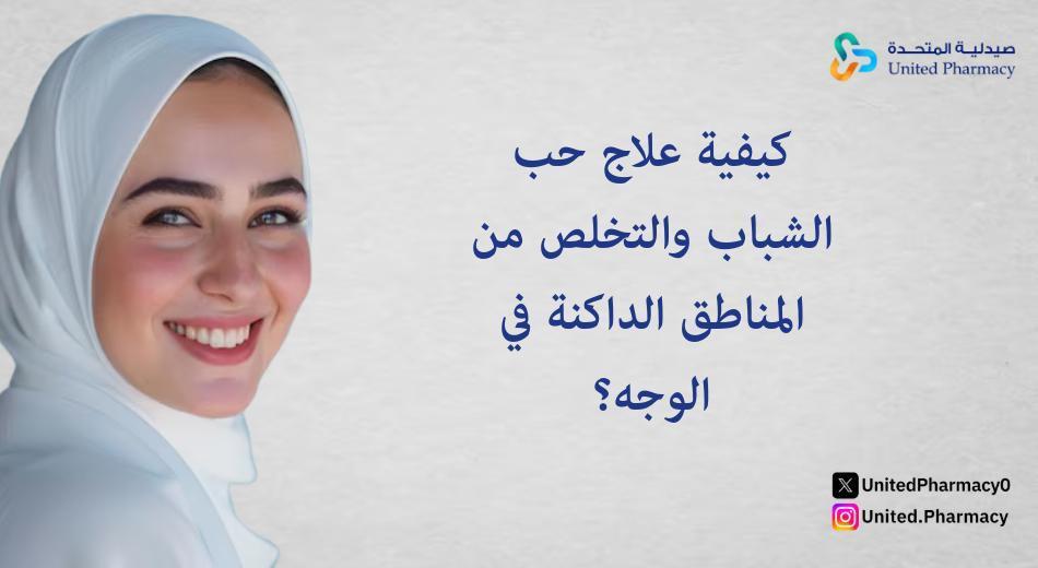 أضرار كريم اكرتين أضرار كريم اكرتين