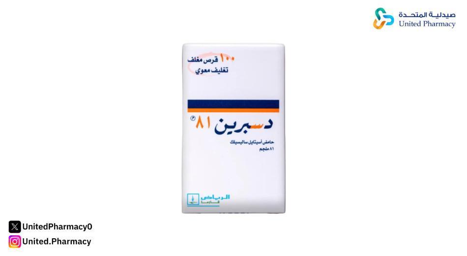 دسبرين للاطفال