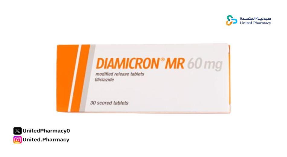 أضرار دواء دياميكرون