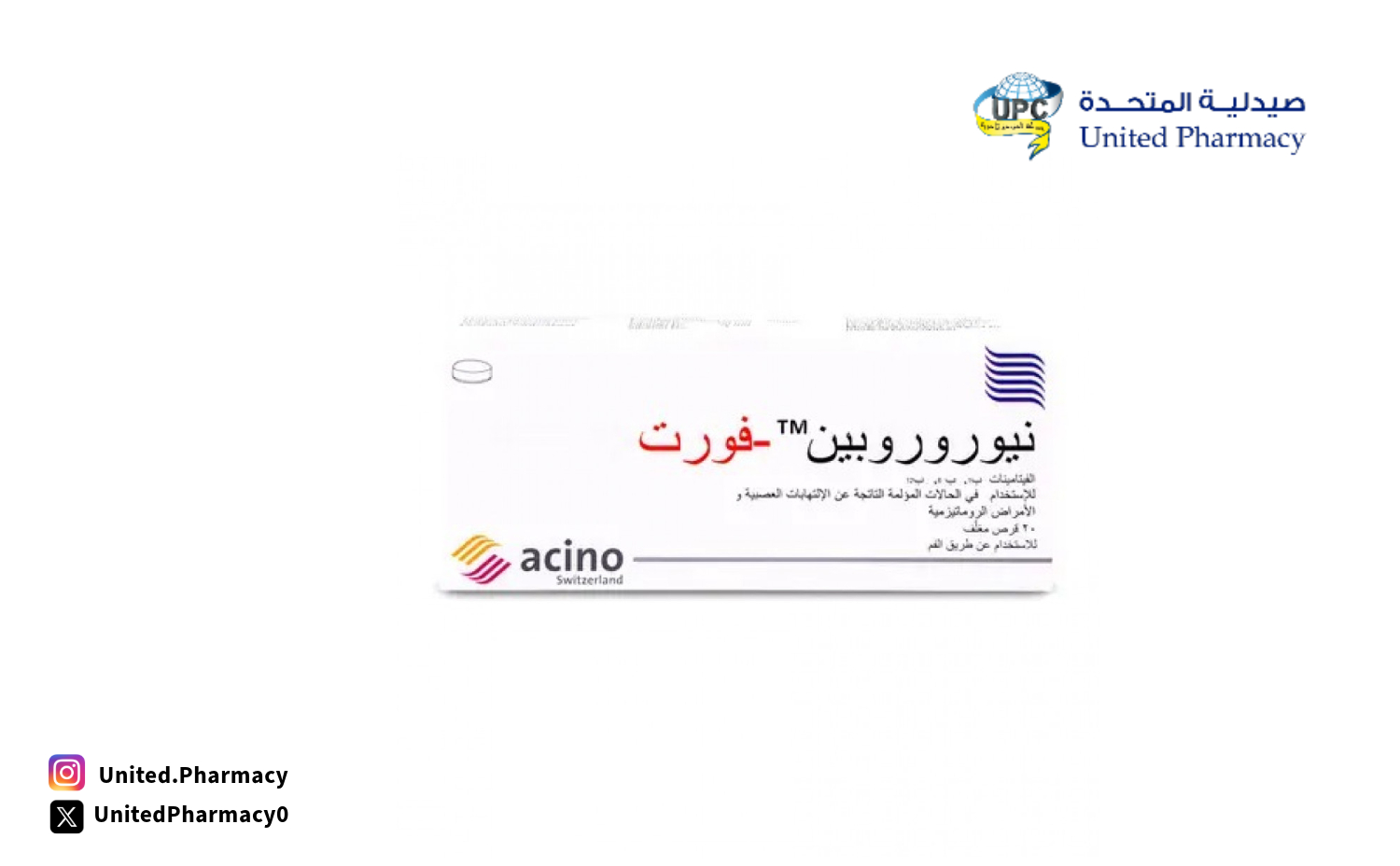 الفرق بين نيوروبيون ونيوروفيت