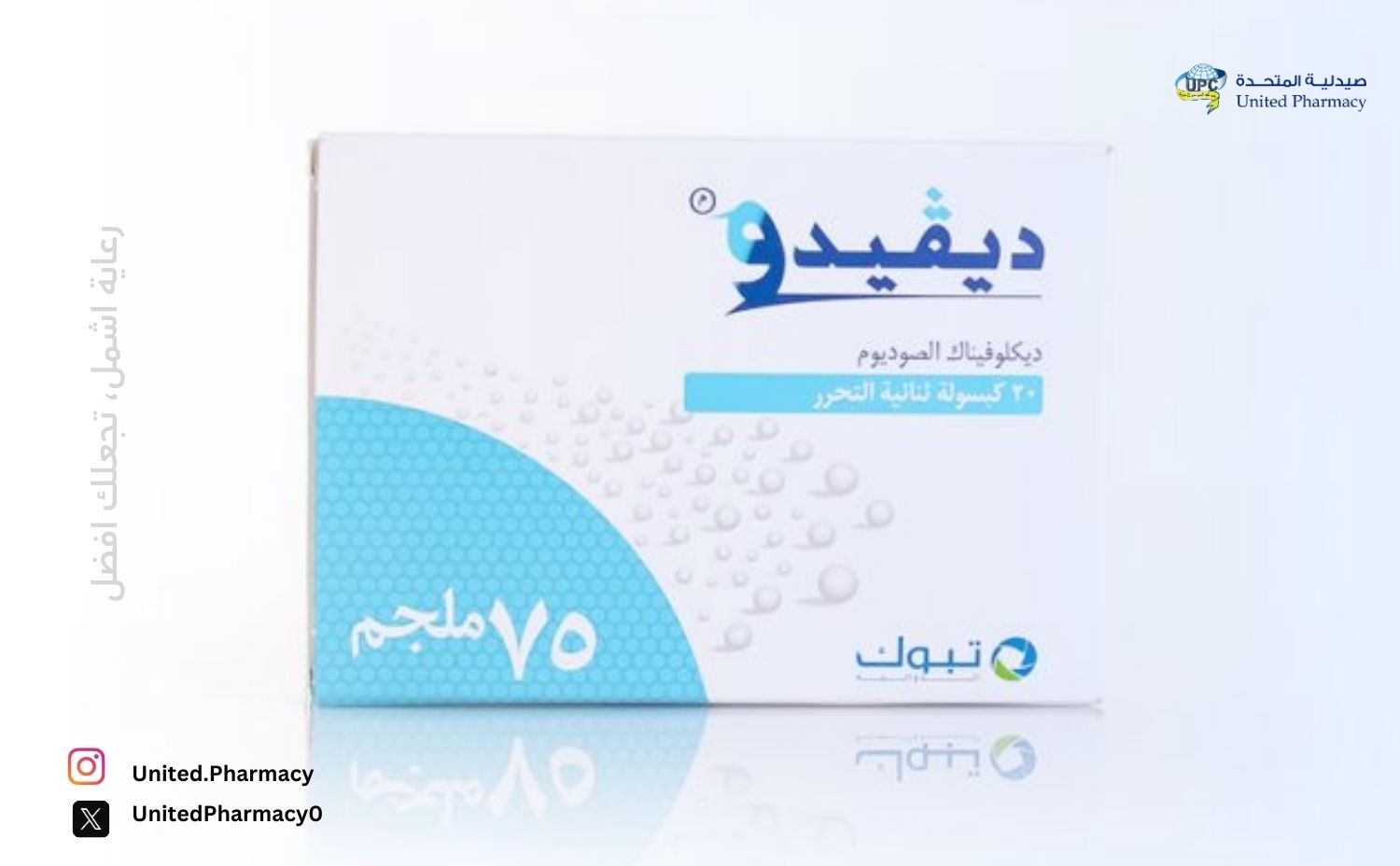 أضرار ديفيدو أضرار ديفيدو