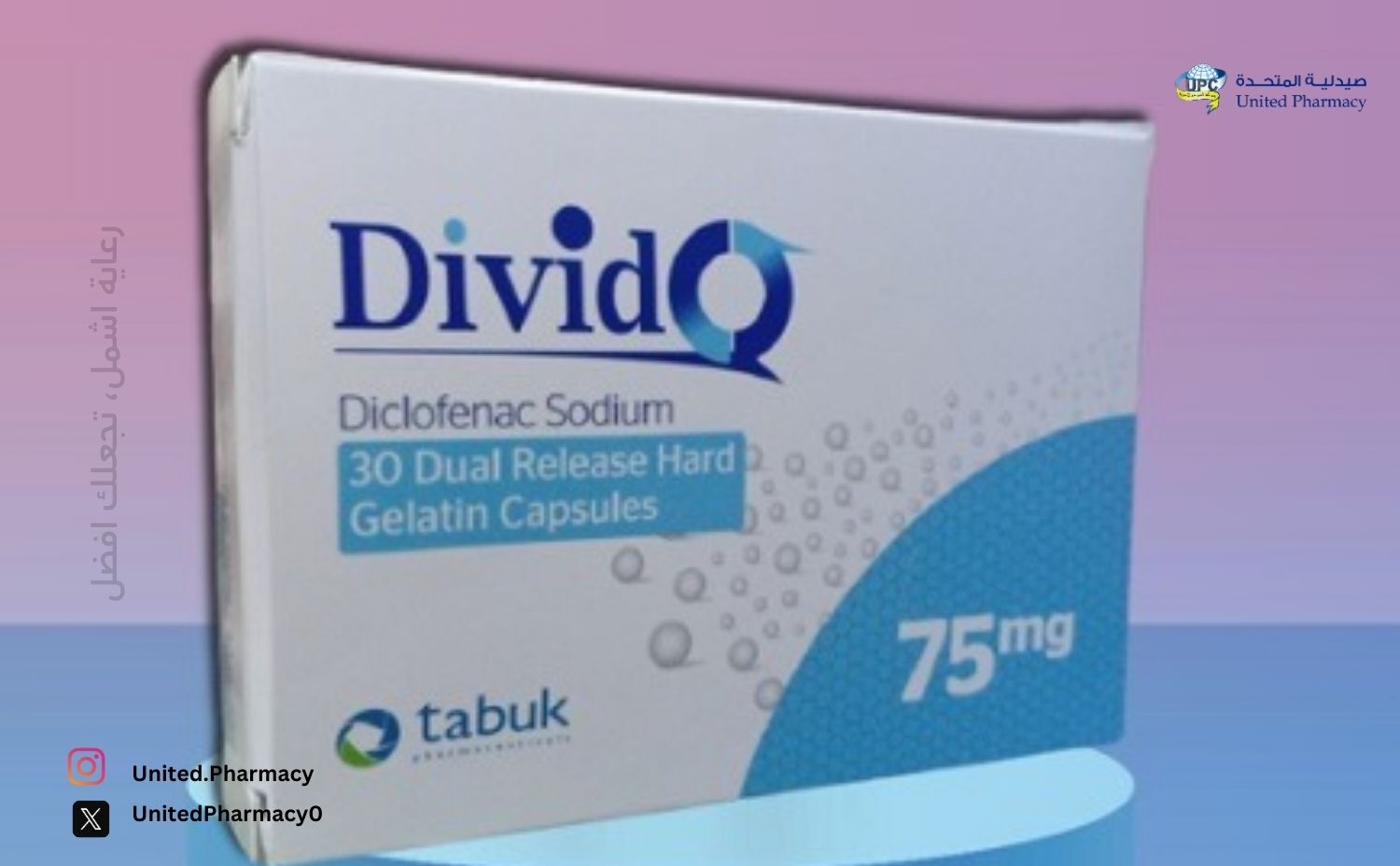 ديفيدو يسبب النعاس ديفيدو يسبب النعاس