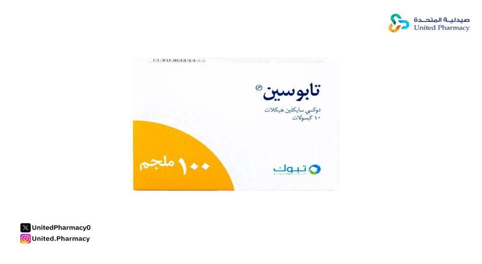 هل حبوب تابوسين تزيد الوزن