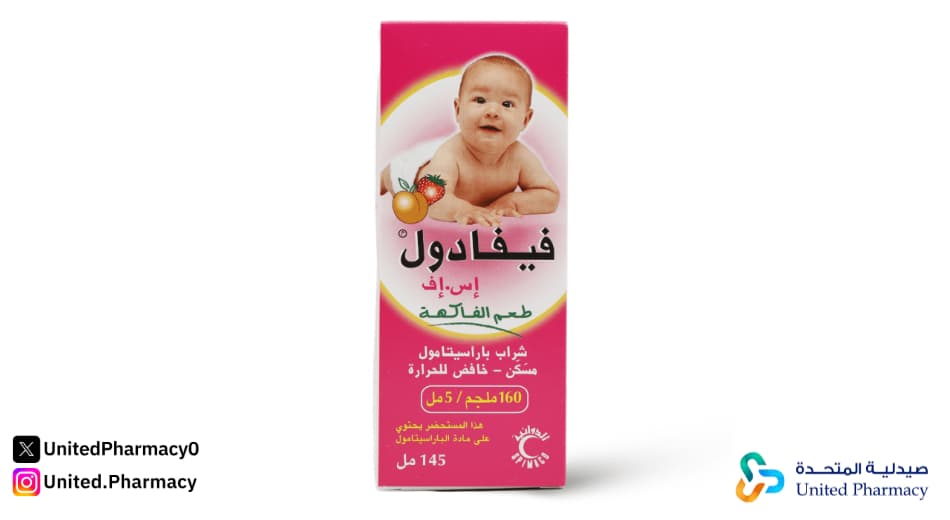 متى يبدأ مفعول نيوروفين للأطفال؟