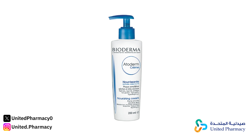 كريم اتوديرم للبشرة الدهنية