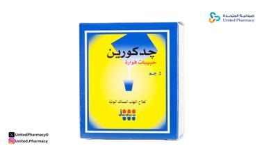 فوار لعلاج التهاب المسالك البولية عند النساء