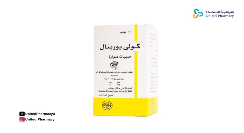 فوار للاملاح البول