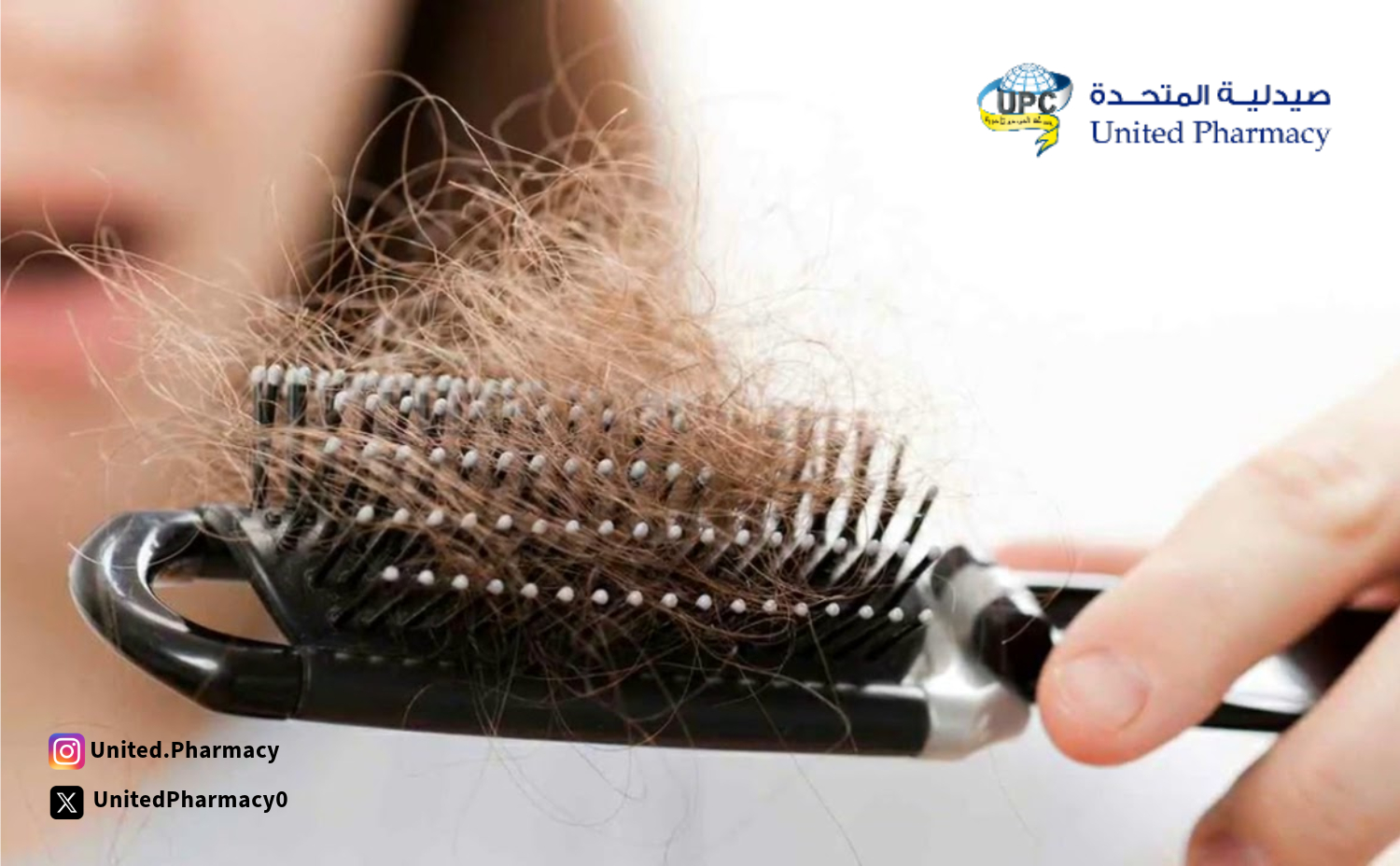 علاج تساقط الشعر في المنزل علاج تساقط الشعر في المنزل